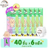 ราคา พรีออเดอร์ 30 วัน ยกลัง6 DODOLOVE Standard Soft กางเกงผ้าอ้อม ผ้าอ้อมสำเร็จรูป Size S 4XL นุ่ม บางเบา (18526433027)