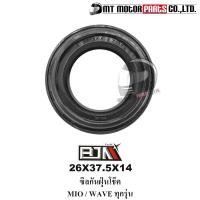 ราคา ซีลกันฝุ่นโช๊ค WAVE HONDA ทุกรุ่น YAMAHA MIO TTX 26x37 5x14 BJN x MTMotorParts ซีลกันฝุ่นโช๊คMIO ซิลกันฝุ่นMIO ซิลกันฝุ่นWAVE ซีลโช๊คWAVE ซีลโช๊คMIO ซีลกันฝุ่นTTX (15307152330)