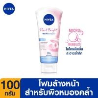 ราคา ส่งฟรี ลดสูงสุด 500 นีเวีย โฟมล้างหน้า เพิร์ลไบรท์ ฟิลเลอร์ 100 กรัม NIVEA (970662511)