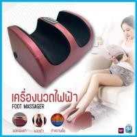 ราคา 7139 Foot Massager เครื่องนวดเท้า นวดฝ่าเท้า นวดเท้า เครื่องนวดฝ่าเท้า เครื่องนวดขา (19520377319)