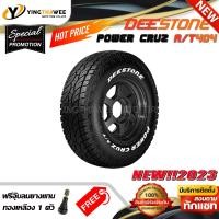 ราคา 265 70R16 DEESTONE รุ่น POWER CRUZ AT404 1 เส้น ผลิตปี 2023 แถมจุ๊บลมยางแกนทองเหลือง 1 ตัว ยางรถยนต์ ยางขอบ16 (19549879197)
