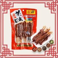 ราคา เนื้อแพะ หม่าล่า เนื้อแพะย่างหม่าล่าปรุงสำเร็จพร้อมทาน เนื้อแพะหม่าล่า เนื้อแพะย่าง ขนาด 45 กรัม (19618728648)