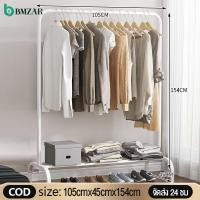ราคา BMZAR ราวเเขวนเสื้อผ้า ราวเเขวนผ้า ราวตากเสื้อผ้า ราวเหล็ก ราวแขวนผ้า ชั้นวางของ ชั้นวางรองเท้า ราวแขวนผ้าบาร์เดี่ยว ขายดีในแต่ละบ้านของไทย (19688452982)