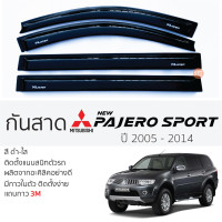 ราคา กันสาด PAJERO 2005 2014 กันสาด อะคริลิคสี ชาดำ ดำใส ตรงรุ่น 4ชิ้น มีกาว2หน้า 3Mในตัว mitsubishi pajero มิตซูบิชิ ปาเจโร่ สปอร์ต (19555297339)