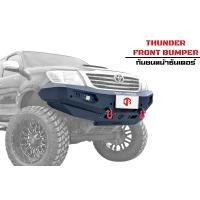 ราคา กันชนหน้าออฟโรด วีโก้ แชมป์ 2011 2015 โตโยต้า ไฮลักซ์ Vigo Champ Toyota Hilux รุ่นธันเดอร์ Thunder front bumper กันชนหน้าเต็มมีห่วงแดงโอเมก้าและไฟLED 1คู่ (19650863158)