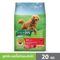 ราคา DOG n joy Complete ขนาด 20กก ด็อก เอ็นจอย คอมพลีท สูตรเนื้อและตับไก่ อาหารเม็ดสำหรับสุนัขโตพันธุ์ใหญ่ทุกสายพันธุ์ (19806890732)