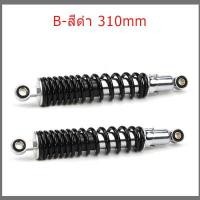 ราคา SP GOOD โช๊คอัพ2 ชิ้น คู่โช๊คหลังเวฟ100 เวฟ 110i ยาว 310MM 290 MM 270MM 250MM โช๊คหลังเดิมเวฟ ทุกรุ่น SSK WAVE ใส่ได้ทุกรุ่น (19322637181)