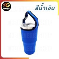 ราคา ถุงใส่แก้วเก็บความเย็นเยติ 30 Oz ปลอกแก้วเก็บความเย็น ถุงหิ้วแก้วเก็บความเย็น ถุงผ้ายางยืดอย่างดี กันกระแทกก้นแก้ว THE GENESIS SHOP (19588500213)