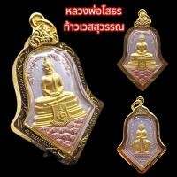 ราคา K885 เท้าเวสสุวรรณ ท้าวเวสสุวรรณ พิมพ์หลัง หลวงพ่อโสธร ท้าวเวสสุวรรณวัดจุฬามณี เนื้อ 3K ปี 2564 เลี่ยม กรอบพระ ทองไมครอน ผสม เศษผง ทองแท้ (18896712388)