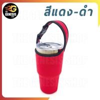 ราคา ถุงใส่แก้วเก็บความเย็นเยติ 30 Oz ปลอกแก้วเก็บความเย็น ถุงหิ้วแก้วเก็บความเย็น ถุงผ้ายางยืดอย่างดี กันกระแทกก้นแก้ว THE GENESIS SHOP (19588500209)