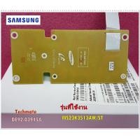 ราคา อะไหล่ของแท้ ปุ่ม คีย์กดไมโครเวฟ ด้านใน DE92 03945A ASSY KEY MODULE SAMSUNG ใช้กับรุ่น MS23K3513AW ST (10263386803)