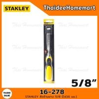 ราคา STANLEY สิ่วด้ามยาง 5 8 นิ้ว 16 มม รุ่น 16 278 (9688664956)