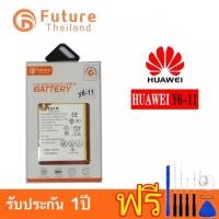 ราคา แบตเตอรี่ Huawei Y6ii CAM L21 G7plus G8 Gr5 2016 งานFuture พร้อมชุดไขควง แบตหัวเหว่ยy6IIงานFuture แบตหัวเหว่ยY62 (7509205494)