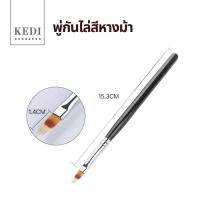 ราคา พู่กันไล่สีแบบแบน พู่กันไล่สีหางม้า (16757577028)