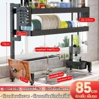 ราคา 2ชั้น125 105cm ชั้นคว่ำจาน ที่คว่ำชามจาน ชั้นวางจาน ที่วางจานบนซิง ชั้นวางจานชาม ชั้นวางจานสแตนเลส ชั้นวางคร่อมอ่างล้างจาน ที่วางจาน (19141962463)