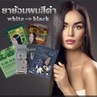 ราคา แชมพูปิดผมขาว ยาสระผม ปิดหงอก แก้ผมหงอก IVS สีดำ สมุนไพร แชมพู ย้อมผม (5376824592)