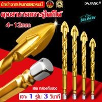 ราคา เจาะได้ทุกอย่าง ดอกสว่าน3mm 12mmชุดดอกสว่าน ดอกสว่านคาไบค์ ดอกสว่านเจะปูน ชุดดอกสว่านสามเหลียม เจาะเหล็ก เจาะอิฐ เจาะผนัง เจาะหินอ่อน เจาะไม้ เจาะกระจก เจาะกระเบื้อง ชุดดอกสว่านเจาะรู ดอกสว่านเหล็ก ด