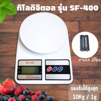 ราคา เครื่องชั่งดิจิตอล 0 01Kg 10kg กิโลดิจิตอล กิโล เครื่องชั่งครัว กิโลดิจิตอลเครื่องชั่งอิเล็กทรอนิกส์ พร้อมแบตเตอรี่ AA 2 ก้อน (2342492370)