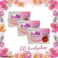 ราคา 3 ก้อน สบู่เภสัช ไวท์เทนนิ่ง มิกซ์เบอร์รี่ โซป สบู่เภสัช whitening mixed berry soap สบู่เภสัชสีชมพู บรรจุก้อนละ 130 กรัม ของแท้ (9753033206)