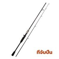 ราคา คันเบ็ดตกปลา คัน เบส เบ็ดตกปลา คันสปินนิ่ง คาร์บอนไฟเบอร์ แข็งแกร่ง คันเบ็ดใหม่ น้ำหนักตกปลา 8kg 1 68 1 8M Willitan คันสปินนิ่ง (15965590176)