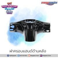 ราคา ชุดสีเวฟ Wave125i LED ปี 2021 สีน้ำเงิน ดำ ล้อซี่ลวด แท้ศูนย์ แยกชิ้น Honda Authorised Store (9451274690)