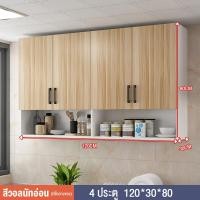 ราคา ห้องครัวแขวนตู้ตู้แขวน ตู้แขวนนผนังแขวนตู้เก็บของตู้เสื้อผ้าหมัดฟรี ตู้แขวนครัว ตู้เก็บของติดผนัง เข้ากับทุกมุมของบ้าน (19586607456)