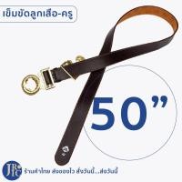 ราคา พร้อมส่ง เข็มขัดลูกเสือครู เข็มขัดลูกเสือครูประถม เข็มขัดลูกเสือครูมัธยม ความยาว38 60 เข็มขัดลูกเสือชาย หญิง (15840004837)