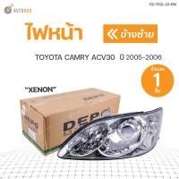 ราคา ไฟหน้า โคมโปรเจคเตอร์ TOYOTA CAMRY ACV30 ปี2005 2006 สินค้าพร้อมจัดส่ง 1ชิ้น DEPO (11085183027)