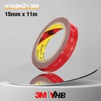 ราคา เทปกาวสองหน้า 3M กว้าง 8 20 มม มม เทปกาว สีแดง เทปแดง กาวสองหน้า โฟมเทปกาว2หน้า สำหรับงานตกแต่งรถยนต์ ใช้ในบ้าน ทนต่ออุณหภูมิสูง B 095 (17471303709)