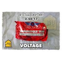 ราคา ยางในมอเตอร์ไซค์ ขอบ 14 และ 17 (19429963237)