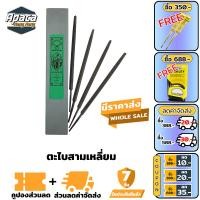 ราคา ตะไบสามเหลี่ยม NICHOLSON ราคาขายส่ง 12 อัน ต่อกล่อง ราคา 1อัน ตะไบเหล็ก ตะไบหางหนู ตะไบสามเหลี่ยม ตะใบสามเหลียม (19411317525)