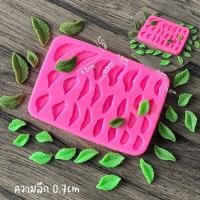 ราคา รวมแม่พิมพ์ใบไม้ทุกแบบ ใบไม้ตกแต่ง กดฟองดองได้ ทำวุ้นได้ (19355404186)
