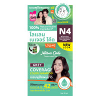 ราคา โลแลน เนเจอร์โค้ด แชมพูปิดผมขาว 30 มล โฉมใหม่ (18330516843)
