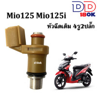 ราคา หัวฉีด เดิม 4รู2ปลั๊ก สำหรับ YAMAHA MIO125MIO125I หัวฉีดจ่ายน้ำมัน หัวฉีด หัวฉีดน้ำมัน หัวฉีดน้ำมันเชื้อเพลิง 4รู Mio125 Mio125i มิโอ125 มิโอ125ไอ (19220698996)