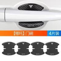 ราคา ZLWR NETA V ที่จับประตู สติ๊กเกอร์กันรอยประตูรถ สติ๊กเกอร์กันรอย กันกระแทกกระจกมองหลัง สติ๊กเกอร์กันรอย มือจับประตูรถ (19555027398)