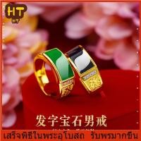ราคา HT ทองเหลืองบริสุทธิ์ชุบทอง24kแหวนคู่แหวนโชคลาภ ปรับขนาด ฝังเพชร หยกเฮเตียนธรรมชาติ แหวนหยกสีเขียว แหวนทอง (16941445996)