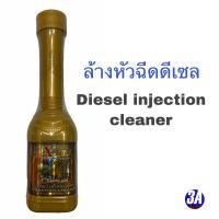 ราคา หัวเชื้อ สารเคลือบเครื่องยนต์ X1 Plus Titanium Nano ใช้ได้ทั้งเครื่องเบนซินและดีเซล หัวเชื้อน้ำมันเครื่อง น้ำมันหล่อลื่นดีที่สุด 300 ml 1 ขวด 2 f (19428247770)