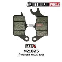 ราคา ผ้าดิสเบรค เวฟ110 WAVE 110 I WAVE 125 I ปี12 18 CZ I M21805 BJN บีเจเอ็น x MT ผ้าเบรคCZI ผ้าเบรคเวฟ110 ผ้าเบรคเวฟ125 ผ้าเบรคWAVE125 ผ้าเบรคCZI ผ้าดิสเบรคWAVE110 (9980253057)