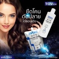 ราคา น้ำยายืด ดัด TOVch โกรกน้ำ (12580843577)
