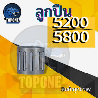 ราคา ชุด ถ้วยสเตอร์ แหวน 5200 5800 6688i ถ้วยสเตอร์แหวน คลัทช์ แหวน 3 8 7 เฟืองขับน้ำมัน ลูกปืนสเตอร์ ปั๊มน้ำมัน เลื่อยยนต์ (19170888028)