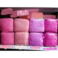 ราคา เชือกร่ม 1 8 มิล น้ำหนัก 100 กรัม ถักกระเป๋า หมวก รองเท้า ถักกระเป๋า เชือกร่มถักกระเป๋า โครเชต์ crochet เชือกร่ม แบ่งจากห่อ 500 กรัม (16961175109)
