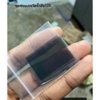 ราคา ชุด ซ่อม เกจ์ น้ำมันWave125i 125s ไฟเลี้ยว บัง ลม มีวิธีการ ซ่อม ให้ดู ครับ (9109510476)