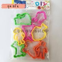 ราคา NARA Kids Tools แม่พิมพ์ดินน้ำมัน แม่พิมพ์พลาสติก สำหรับดินน้ำมัน ดินเบา แป้งโดว์ โฟมปั้น ดินปั้นทุกชนิด เลือกชุด (15258365130)