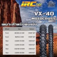 ราคา ยางวิบาก 80 100 21 90 90 21 120 80 19 110 90 19 110 100 18 120 90 18 รุ่นVX40 ยี่ห้อ IRC ปี2022 (14482295361)