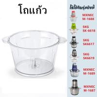 ราคา โถปั่น 2 ลิตร แก้ว อุปกรณ์สำหรับเครื่องบด สับเอนกประสงค์ SKG SK 6619 MXNEC M 1687 (18674308812)