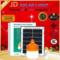 ราคา JD ไฟโซล่าเซลล์ PW โซล่าเซลล์ 200W 300W 500W 600W 800W ไฟหลอดตุ้ม หลอดไฟโซล่าเซลล์ ไฟตั้งแคมป์ หลอดไฟโซล่าเซลล์ หลอดไฟตุ้ม หลอดไฟ LED หลอดไฟพร้อมแผงโซล่ (18450563316)