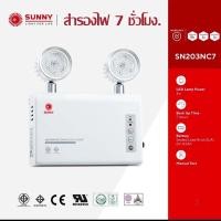 ราคา SUNNY ไฟฉุกเฉินซันนี่รุ่น SN203NC7 สำรองไฟ 7ชั่วโมง รับประกันสูงสุด 10ปี (19692354730)