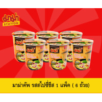 ราคา พร้อมส่ง มาม่าคัพ รสสไปซี่ชีส 1 แพ็ค 6ถ้วย (19533271257)