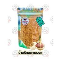 ราคา น้ำพริกนรกแมงดา น้ำพริกนรก น้ำพริกนรกแห้ง by น้ำพริกSociety (17124881713)