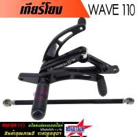 ราคา เกียร์โยง WAVE 110 งาน CNC เกียร์โยง เวฟ ผลิตจากอลูมิเนียมเกรด A อย่างดี ทำสี Anodized สีสวย ไม่ลอก ไม่ซีด แข็งแรง ทนทานใช้งานยาวๆ (19814941590)